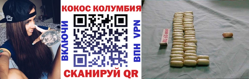 Cocaine Columbia  сколько стоит  Костерёво 
