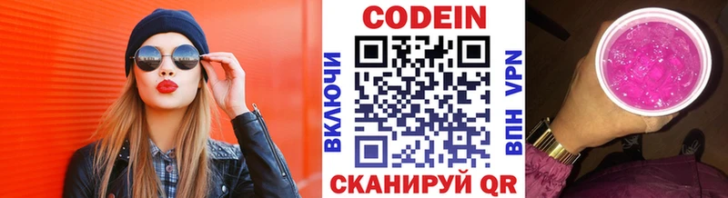 blacksprut ссылка  Костерёво  Кодеиновый сироп Lean напиток Lean (лин) 