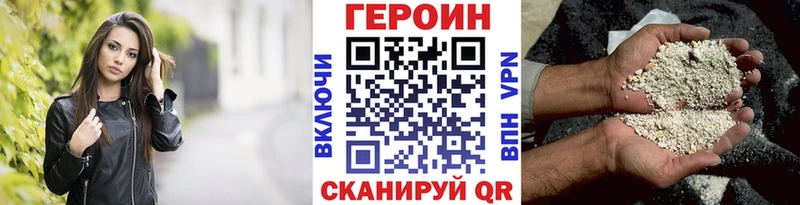 ГЕРОИН Heroin наркошоп Костерёво